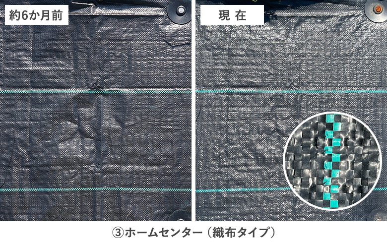 ホームセンターの防草シートの耐候性